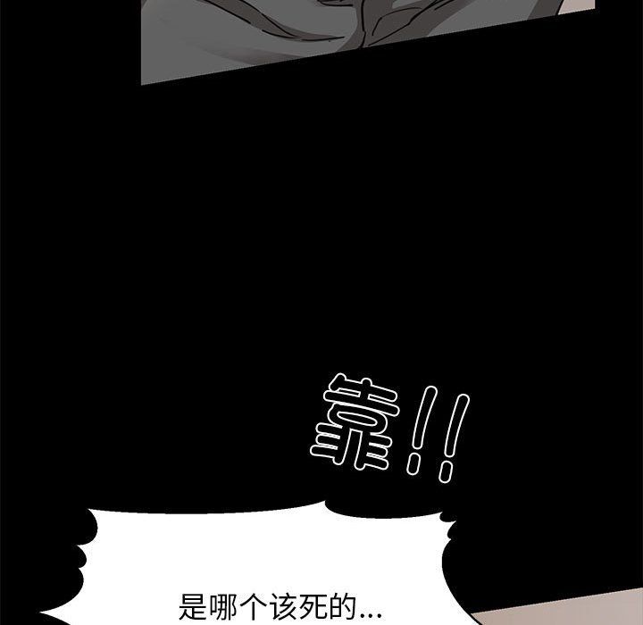 《我的拉拉队宝贝》漫画 第5話