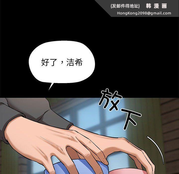 《我的拉拉队宝贝》漫画 第5話