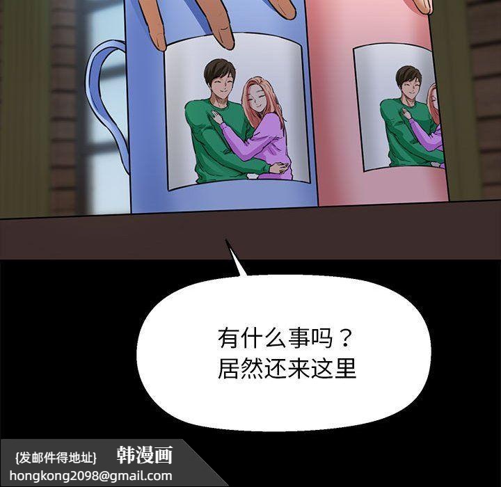 《我的拉拉队宝贝》漫画 第5話