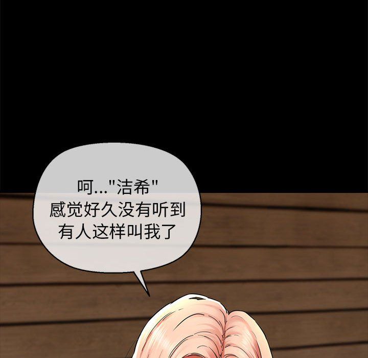 《我的拉拉队宝贝》漫画 第5話