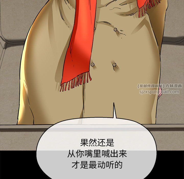《我的拉拉队宝贝》漫画 第5話