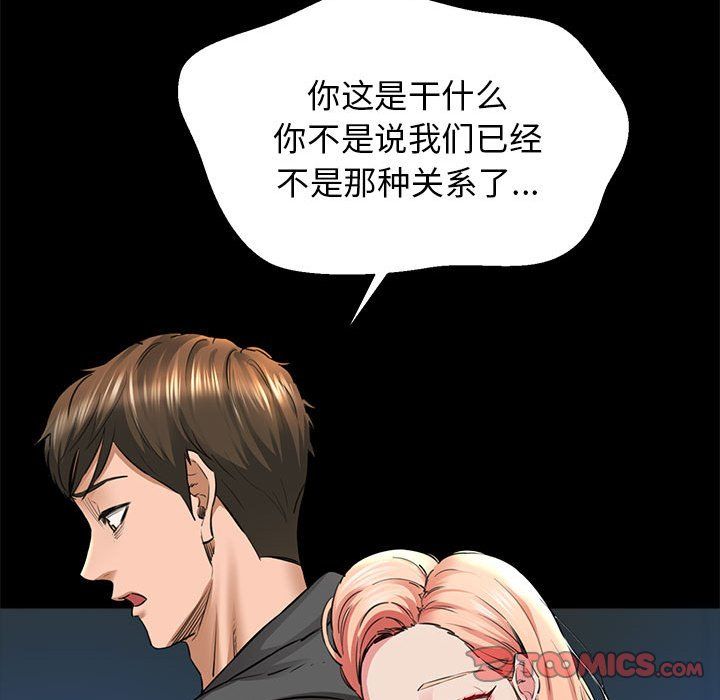 《我的拉拉队宝贝》漫画 第5話