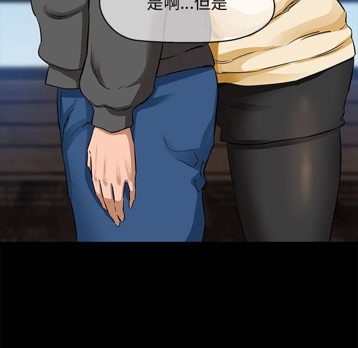 《我的拉拉队宝贝》漫画 第5話