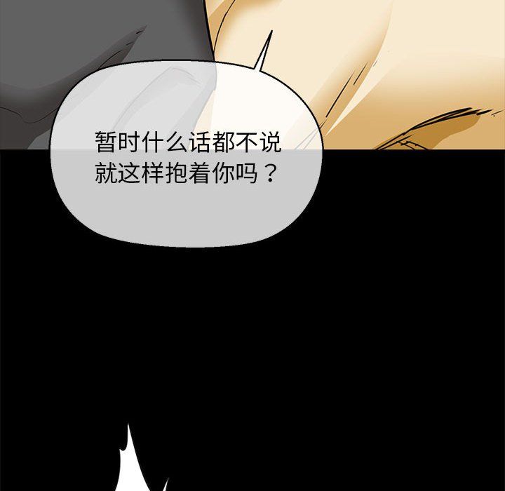 《我的拉拉队宝贝》漫画 第5話