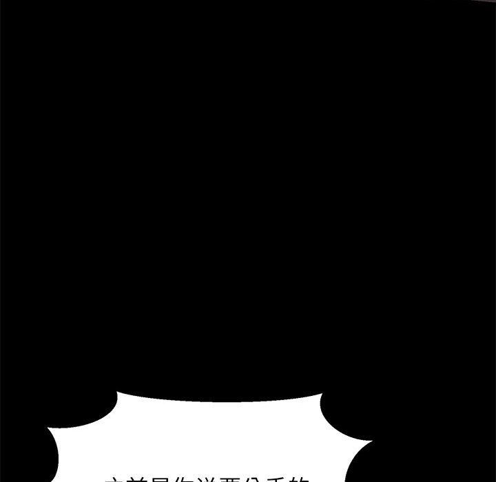 《我的拉拉队宝贝》漫画 第5話