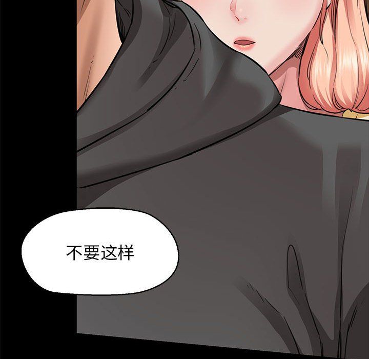《我的拉拉队宝贝》漫画 第5話