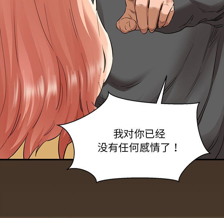 《我的拉拉队宝贝》漫画 第5話