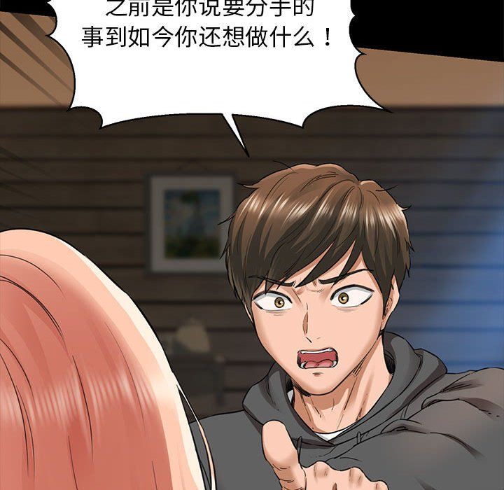 《我的拉拉队宝贝》漫画 第5話