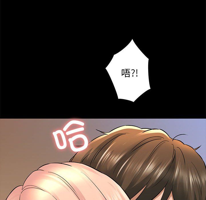 《我的拉拉队宝贝》漫画 第5話