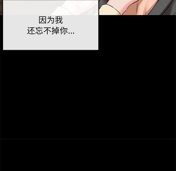 《我的拉拉队宝贝》漫画 第5話