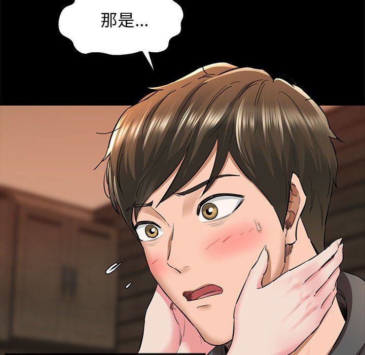 《我的拉拉队宝贝》漫画 第5話