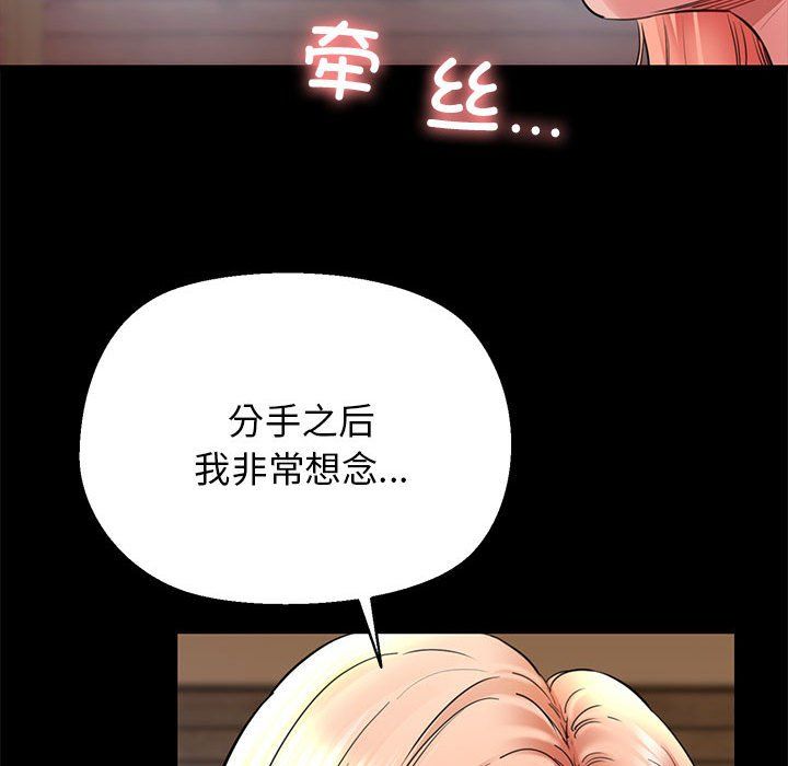 《我的拉拉队宝贝》漫画 第5話