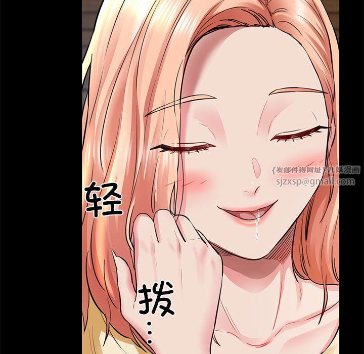 《我的拉拉队宝贝》漫画 第5話