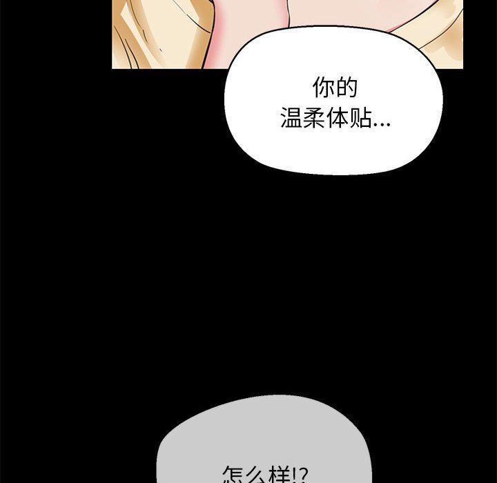 《我的拉拉队宝贝》漫画 第5話
