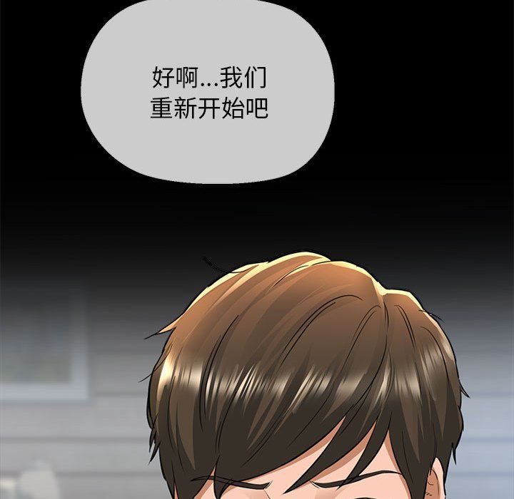 《我的拉拉队宝贝》漫画 第5話