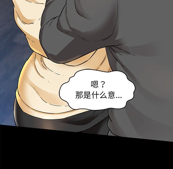 《我的拉拉队宝贝》漫画 第5話