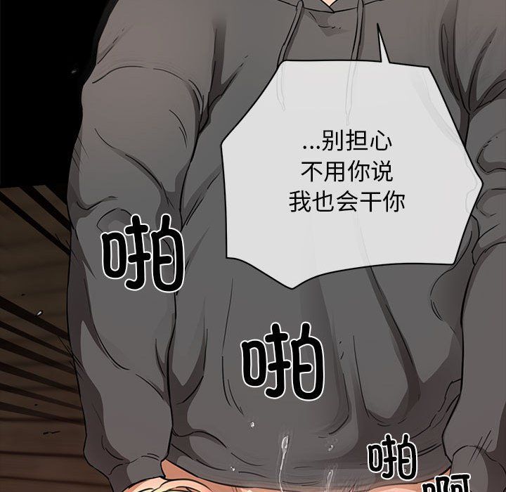 《我的拉拉队宝贝》漫画 第5話