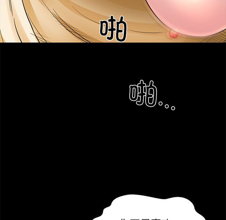 《我的拉拉队宝贝》漫画 第5話
