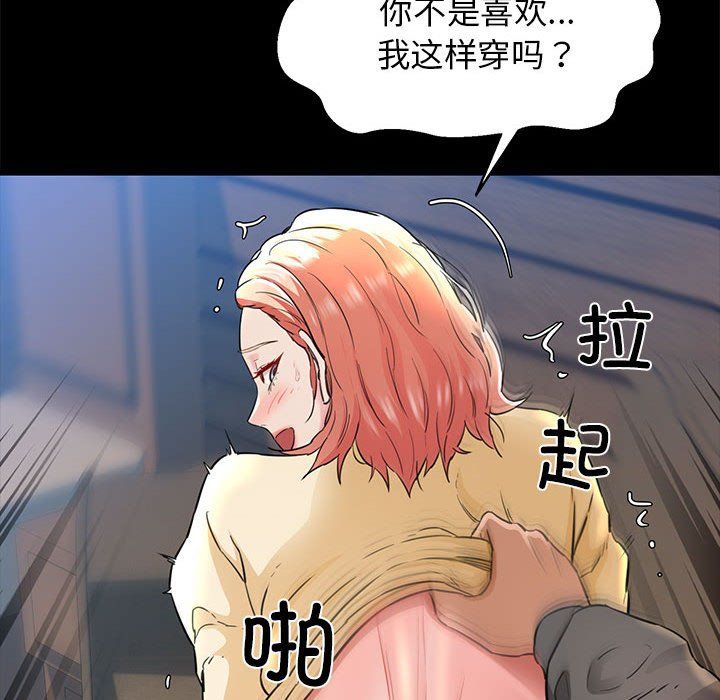《我的拉拉队宝贝》漫画 第5話