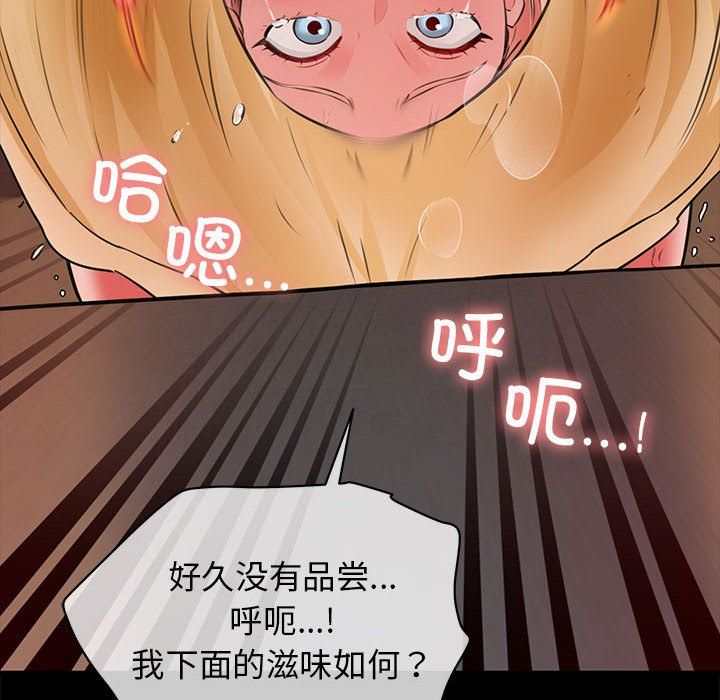 《我的拉拉队宝贝》漫画 第5話
