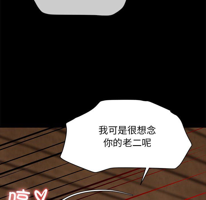《我的拉拉队宝贝》漫画 第5話