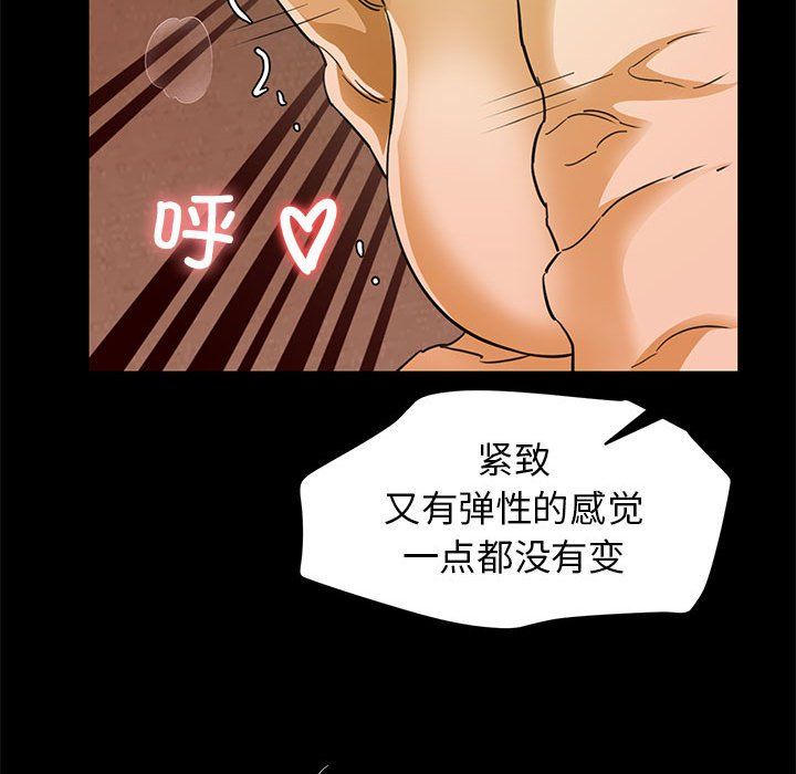 《我的拉拉队宝贝》漫画 第5話