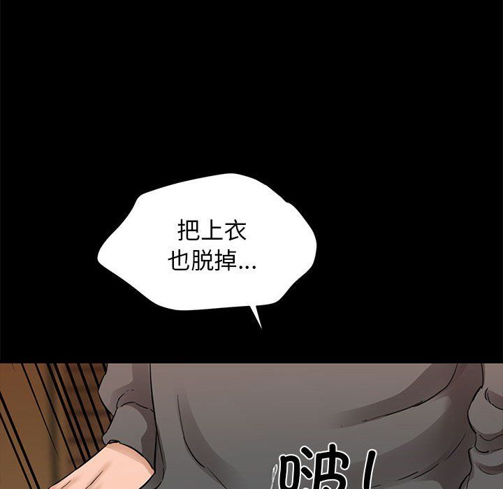 《我的拉拉队宝贝》漫画 第5話