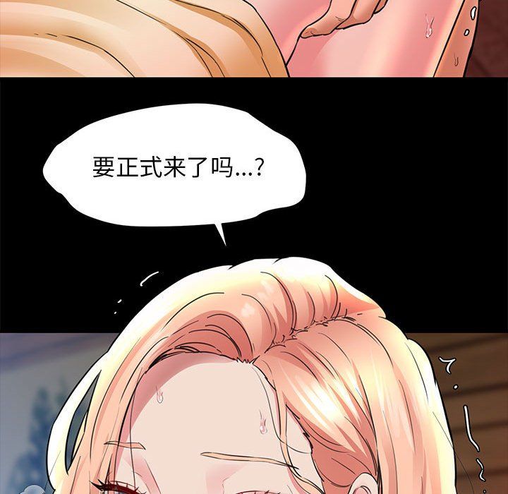 《我的拉拉队宝贝》漫画 第5話