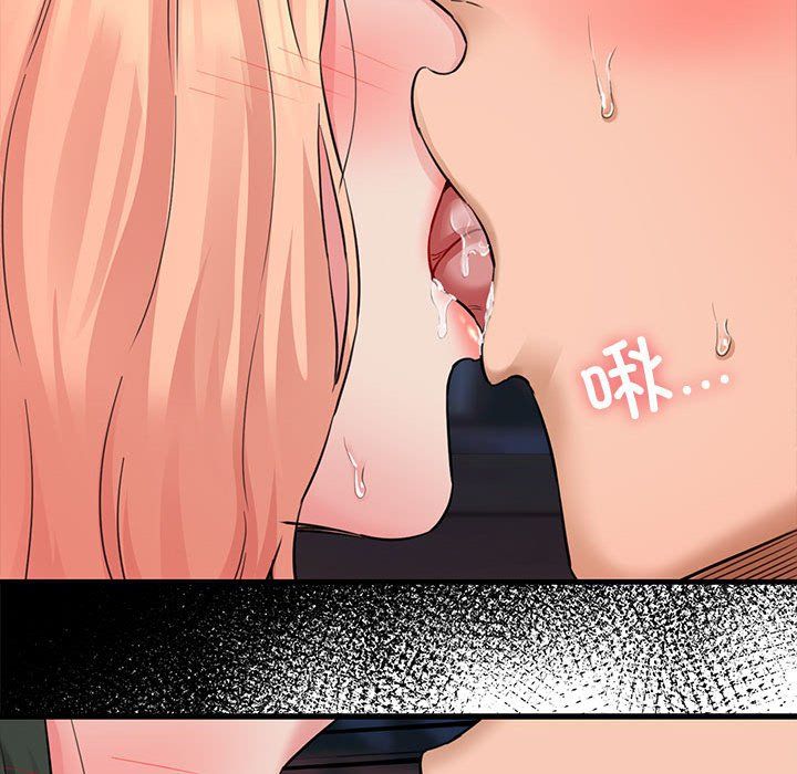 《我的拉拉队宝贝》漫画 第5話