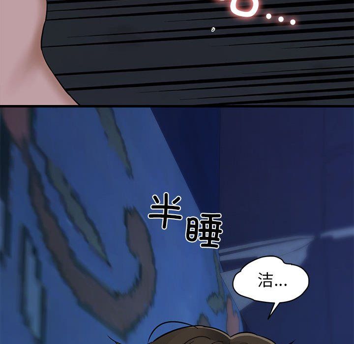 《我的拉拉队宝贝》漫画 第5話