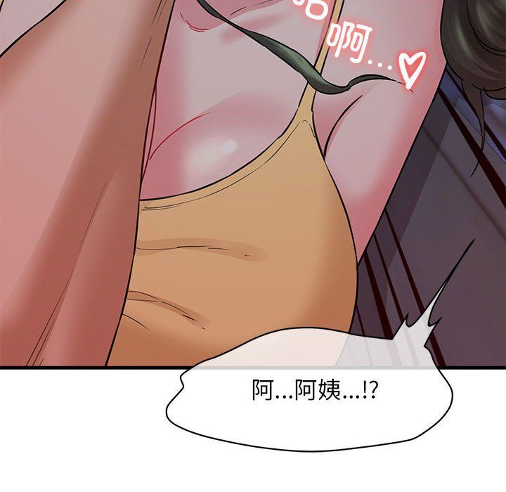 《我的拉拉队宝贝》漫画 第5話
