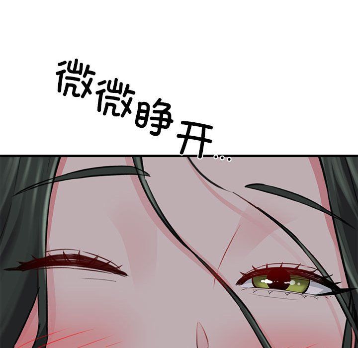 《我的拉拉队宝贝》漫画 第5話
