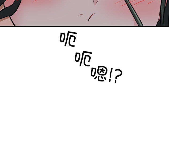 《我的拉拉队宝贝》漫画 第5話