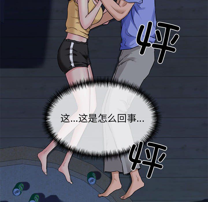 《我的拉拉队宝贝》漫画 第5話