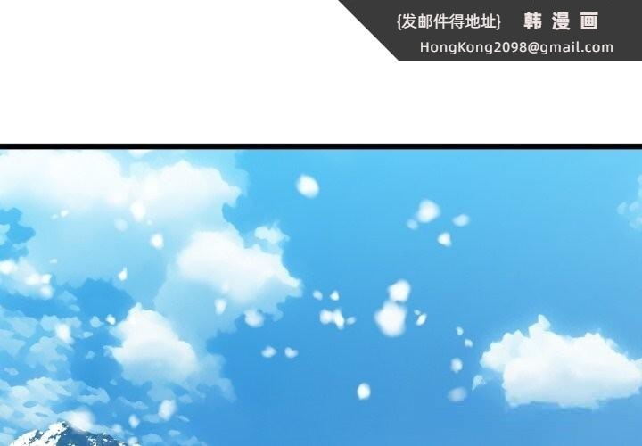 《我的拉拉队宝贝》漫画 第50話