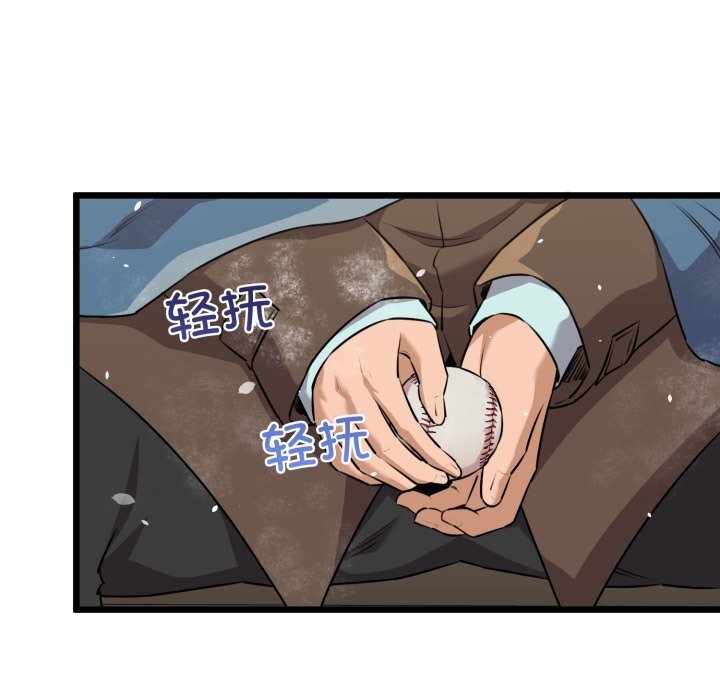 《我的拉拉队宝贝》漫画 第50話
