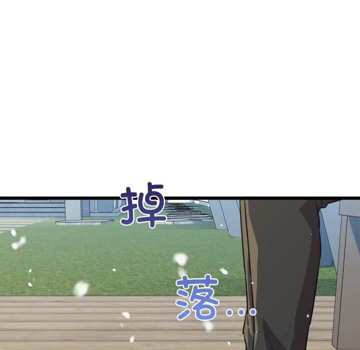 《我的拉拉队宝贝》漫画 第50話