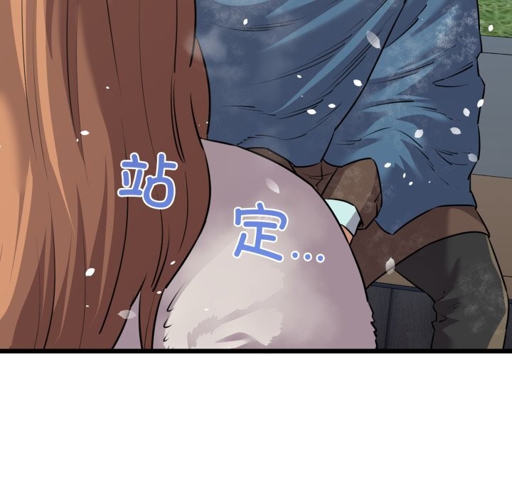 《我的拉拉队宝贝》漫画 第50話