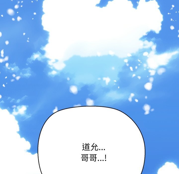 《我的拉拉队宝贝》漫画 第50話