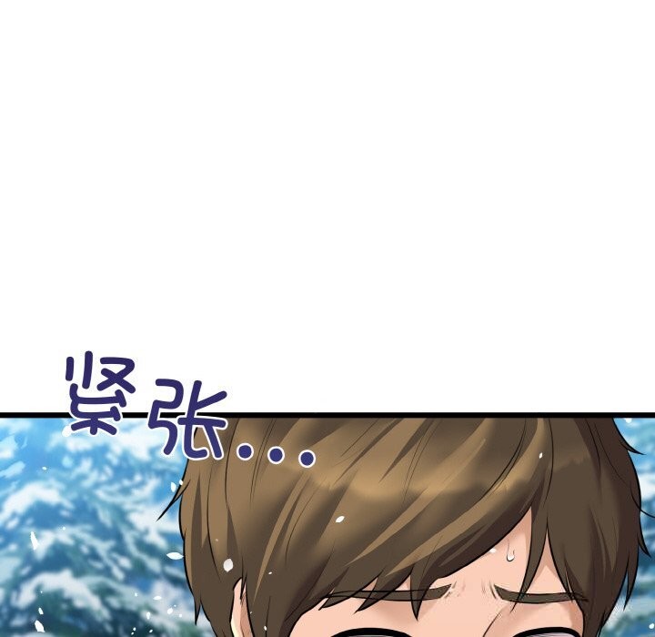 《我的拉拉队宝贝》漫画 第50話