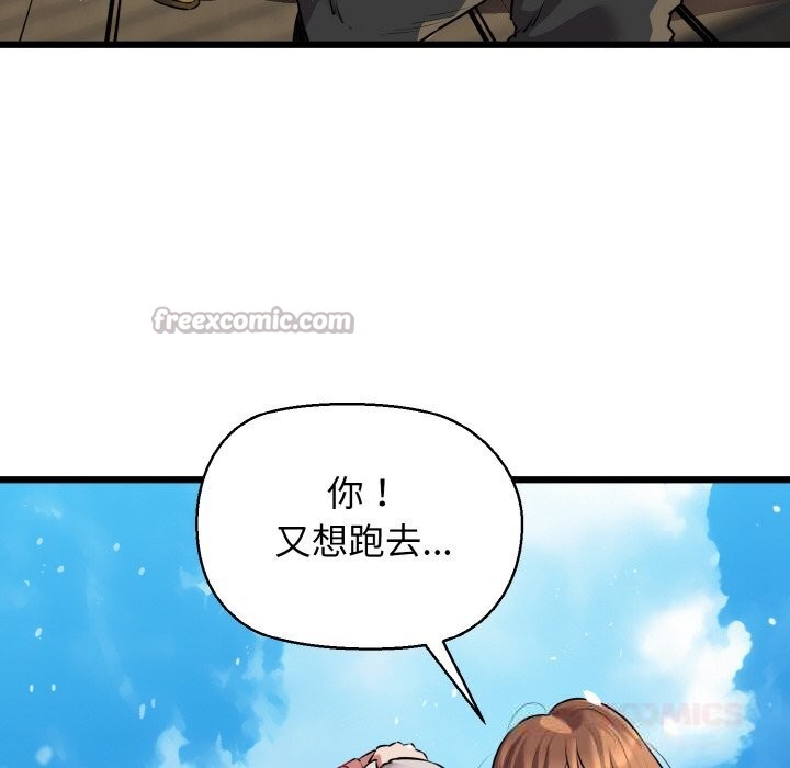 《我的拉拉队宝贝》漫画 第50話
