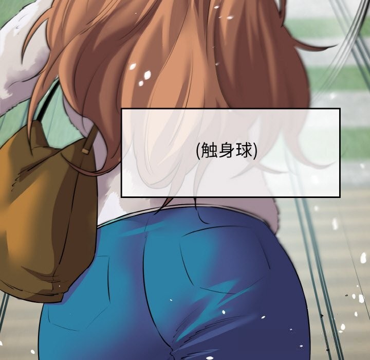 《我的拉拉队宝贝》漫画 第50話