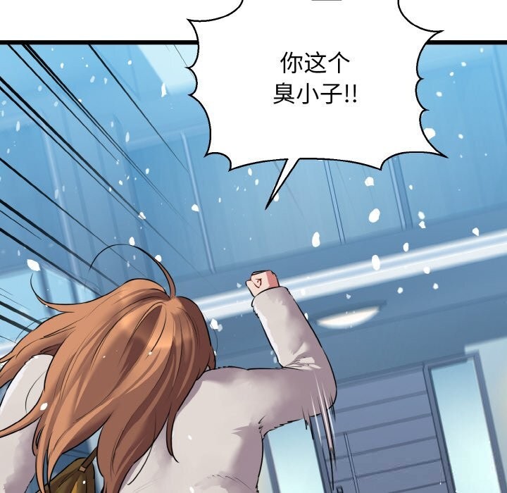 《我的拉拉队宝贝》漫画 第50話