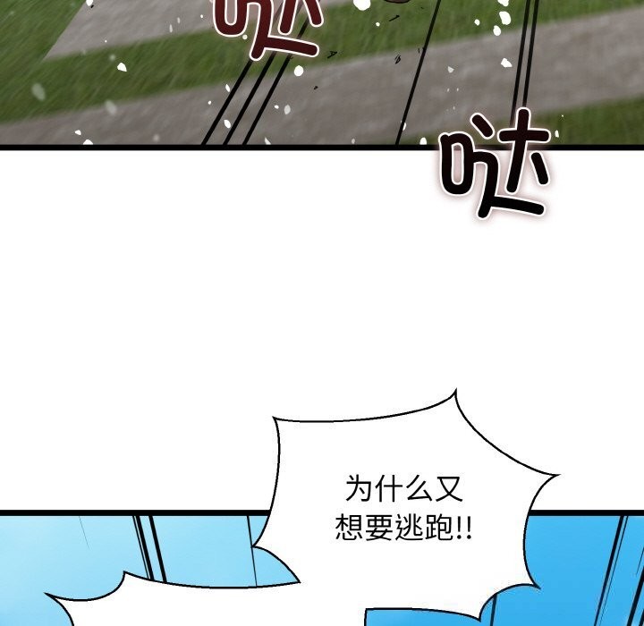《我的拉拉队宝贝》漫画 第50話