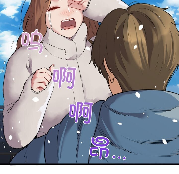 《我的拉拉队宝贝》漫画 第50話