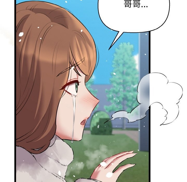 《我的拉拉队宝贝》漫画 第50話