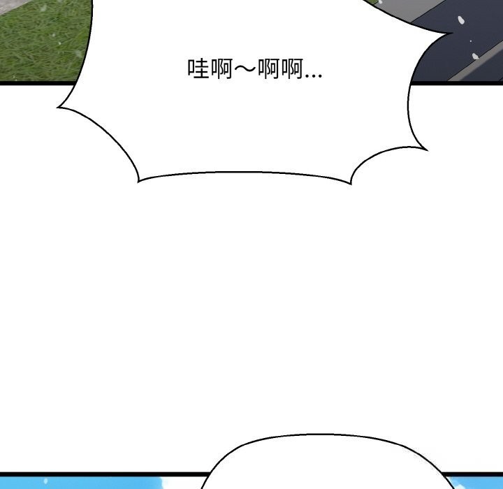 《我的拉拉队宝贝》漫画 第50話