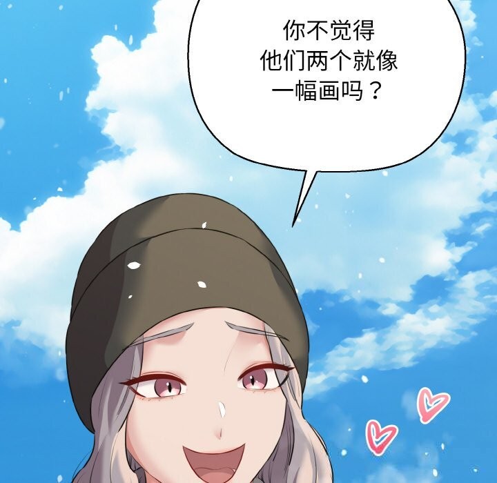 《我的拉拉队宝贝》漫画 第50話