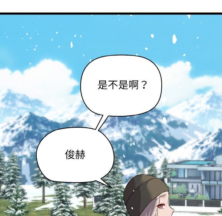 《我的拉拉队宝贝》漫画 第50話