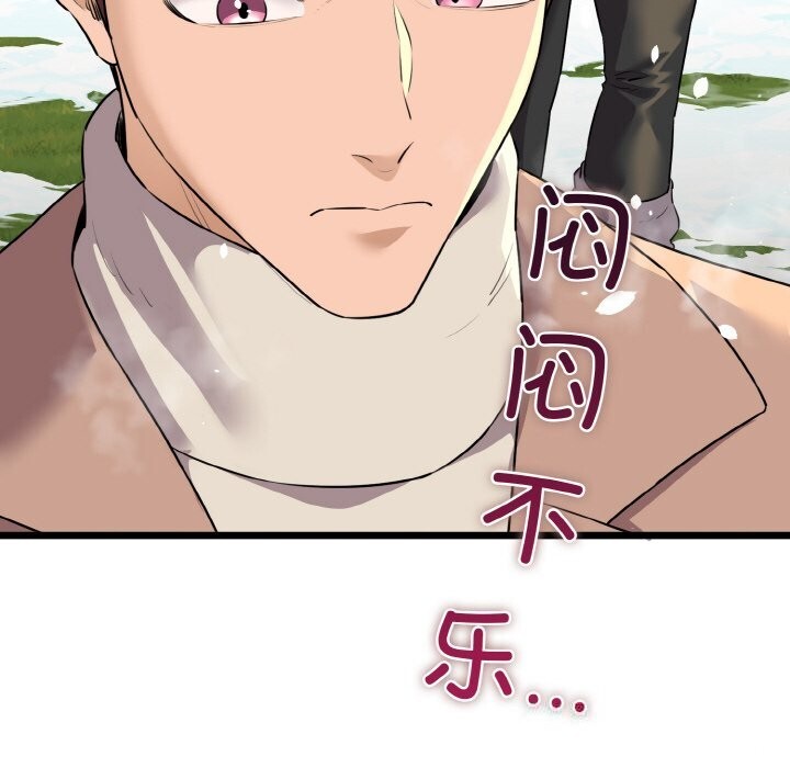 《我的拉拉队宝贝》漫画 第50話